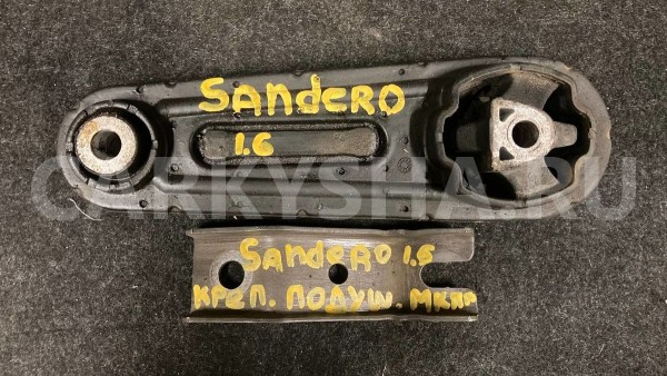 опора подушка двигателя нижняя Renault Sandero1 Renault 14 