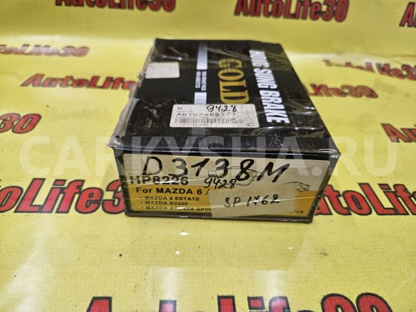 Колодки тормозные Mazda 6 