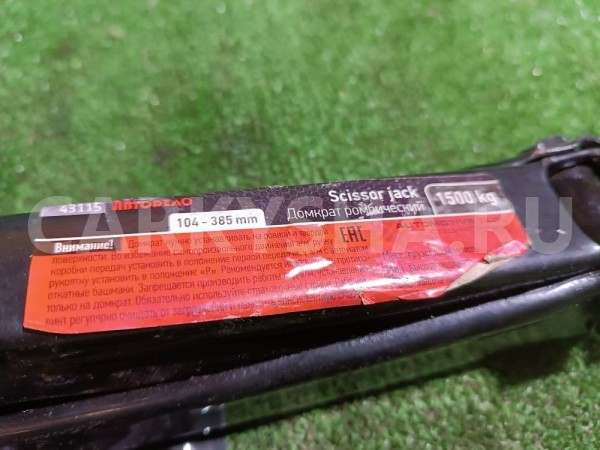 Домкрат Rover 200 