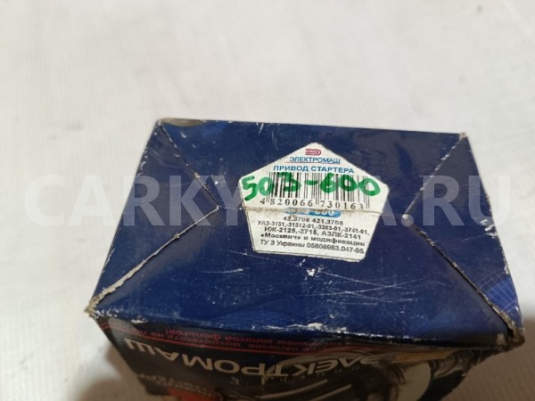 Привод стартера ГАЗ 24 «Волга» 