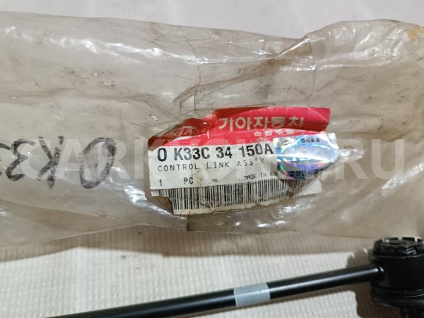 Стойка переднего стабилизатора Kia Rio оригинальный номер 0K33C34150A