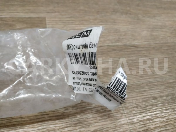 Кронштейн переднего бампера правый Ford Focus 