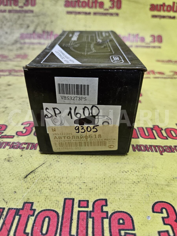 Колодки тормозные Infiniti I оригинальный номер D10603Y690