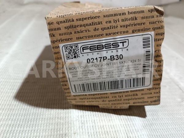 Пыльник ШРУСа наружного пер Mitsubishi Lancer 