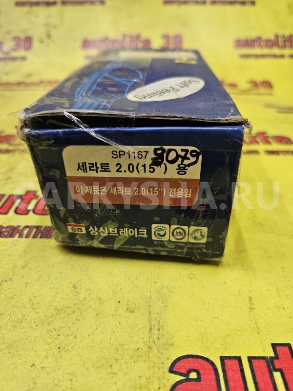 Колодки тормозные Kia Cerato 